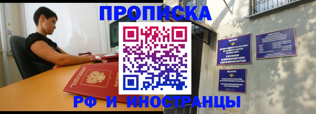 временная регистрация купить в Арсеньеве