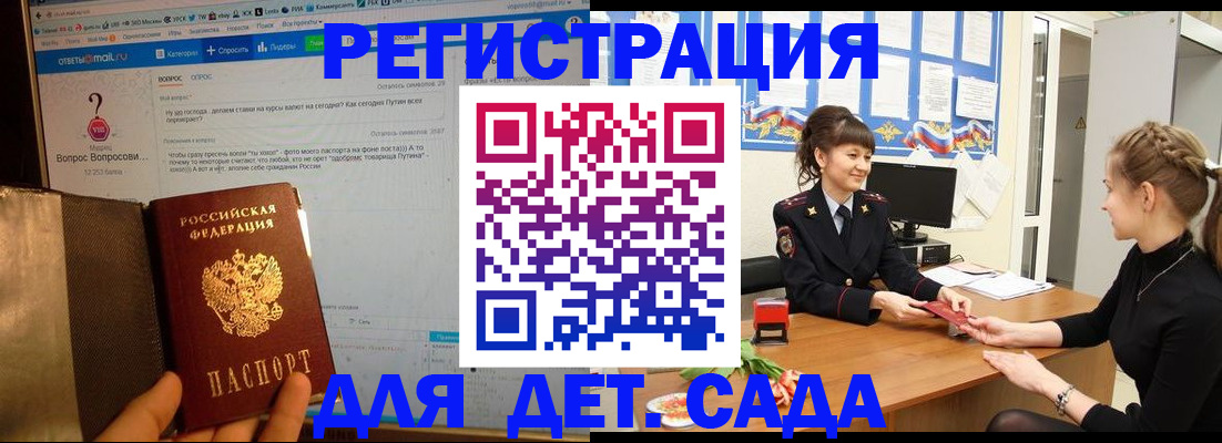 временная регистрация недорого в Арсеньеве