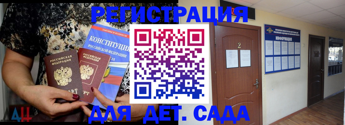 прописка паспорт в Арсеньеве