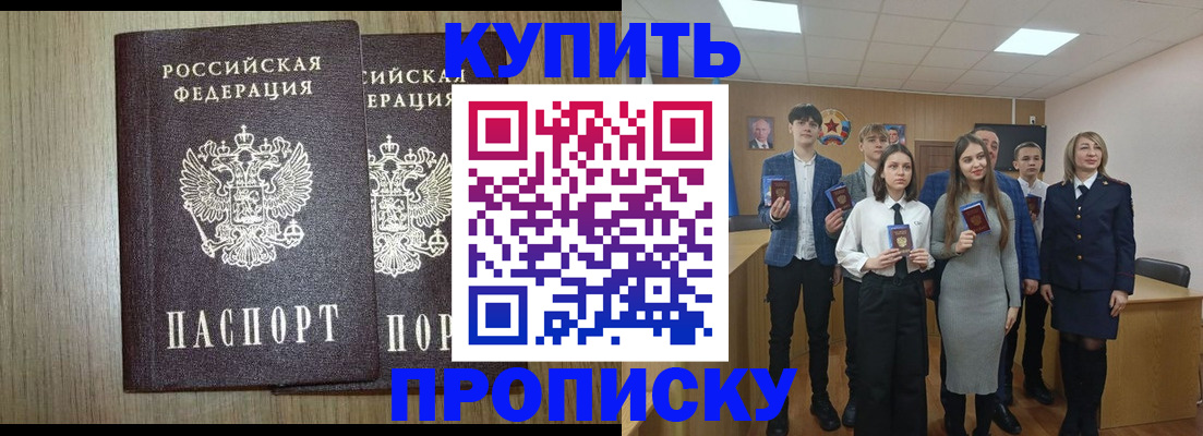 прописка гарантия в Арсеньеве